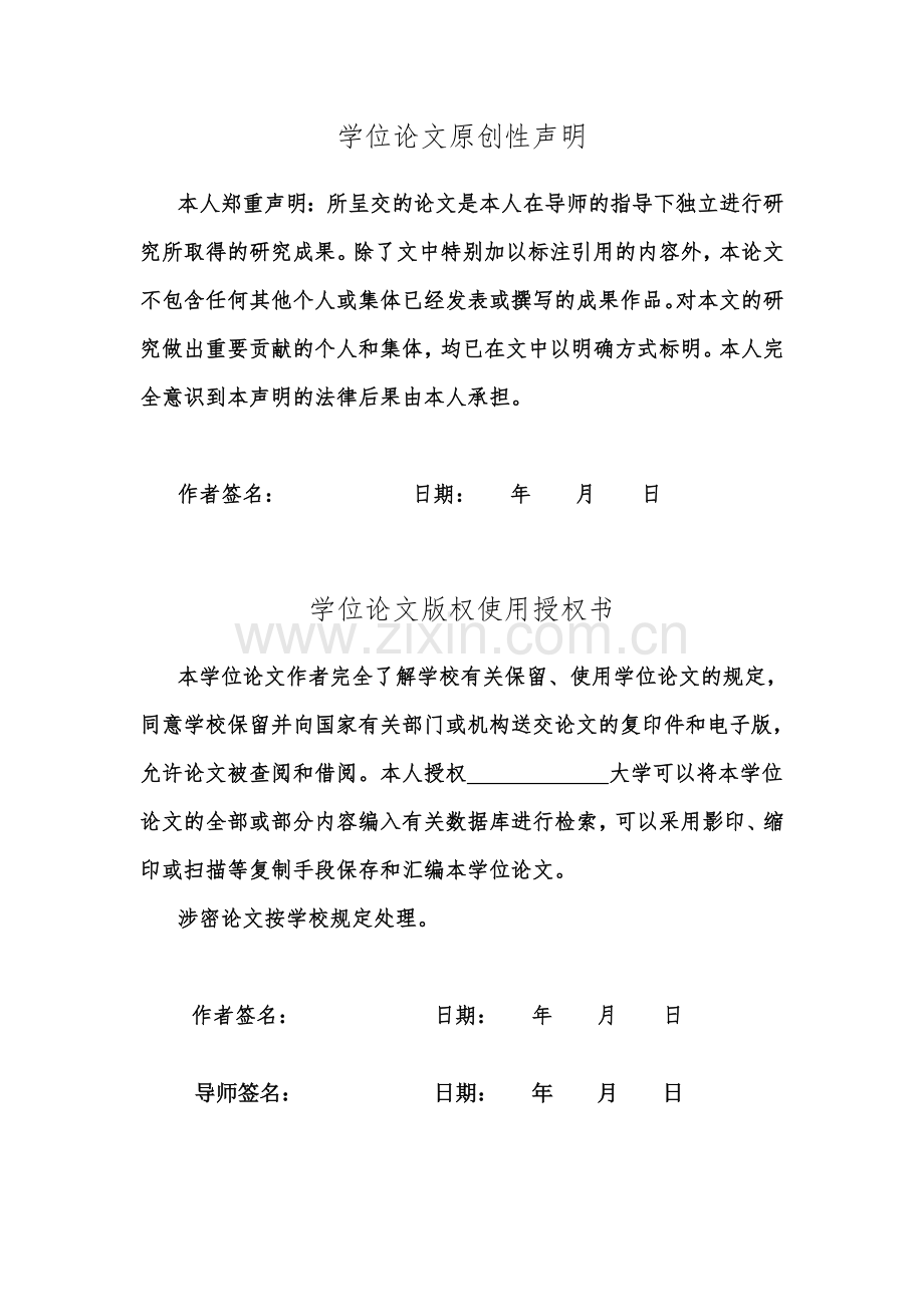 本科毕业论文---垃圾焚烧发电厂控制技术分析.doc_第3页