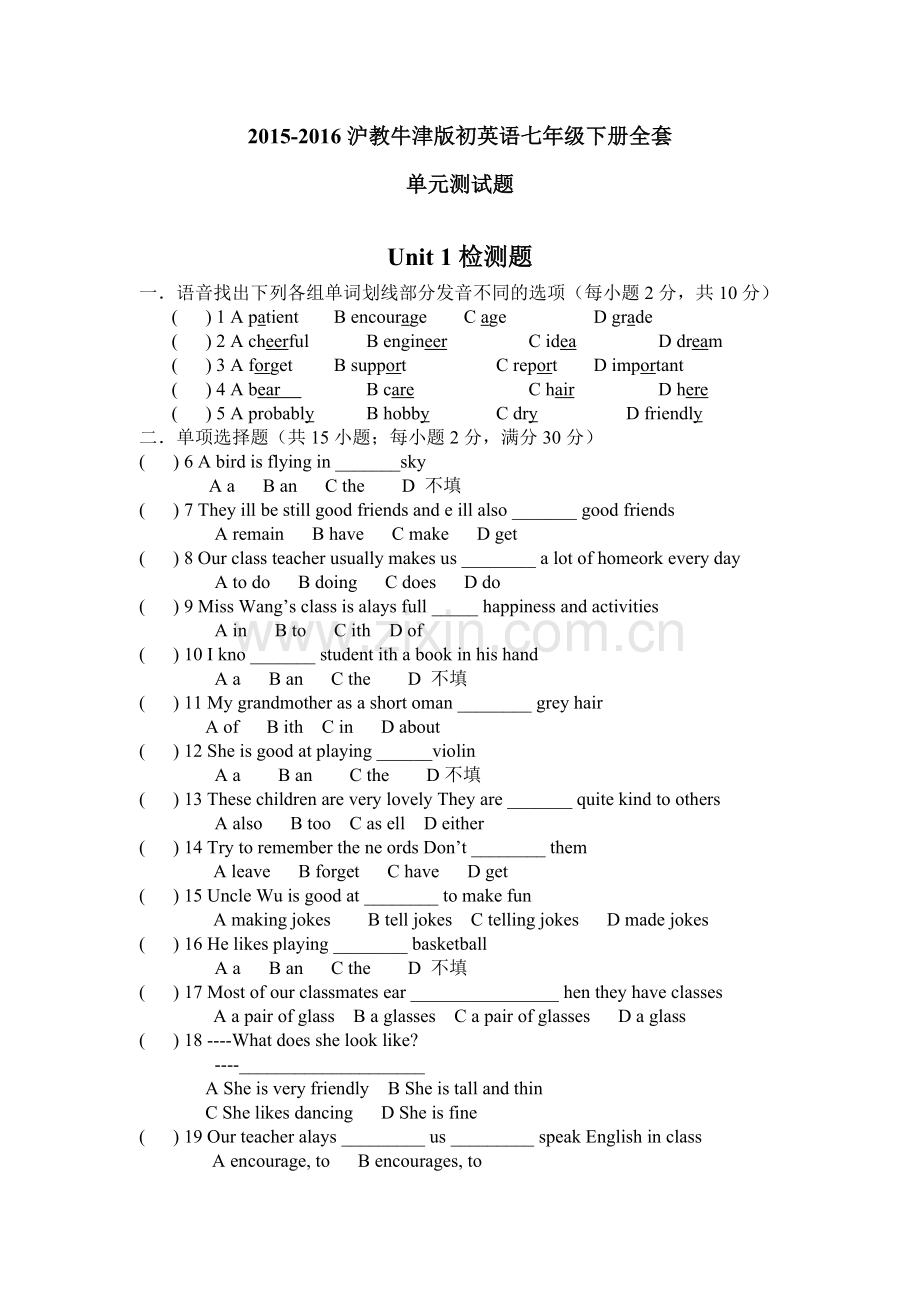 教辅--2015--2016沪教牛津版初中英语七年级下册全套单元测试题全册.doc_第1页