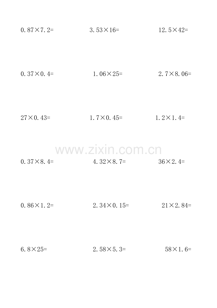 带小数点乘法竖式计算题12页.doc_第2页