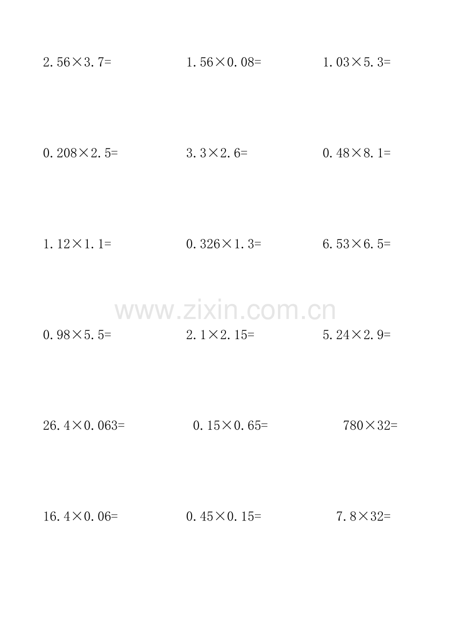 带小数点乘法竖式计算题12页.doc_第3页