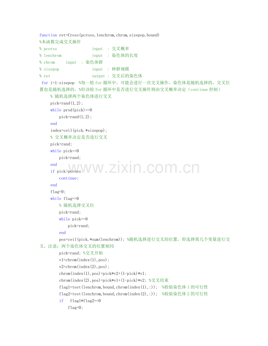 遗传算法优化BP神经网络实现代码.doc_第2页