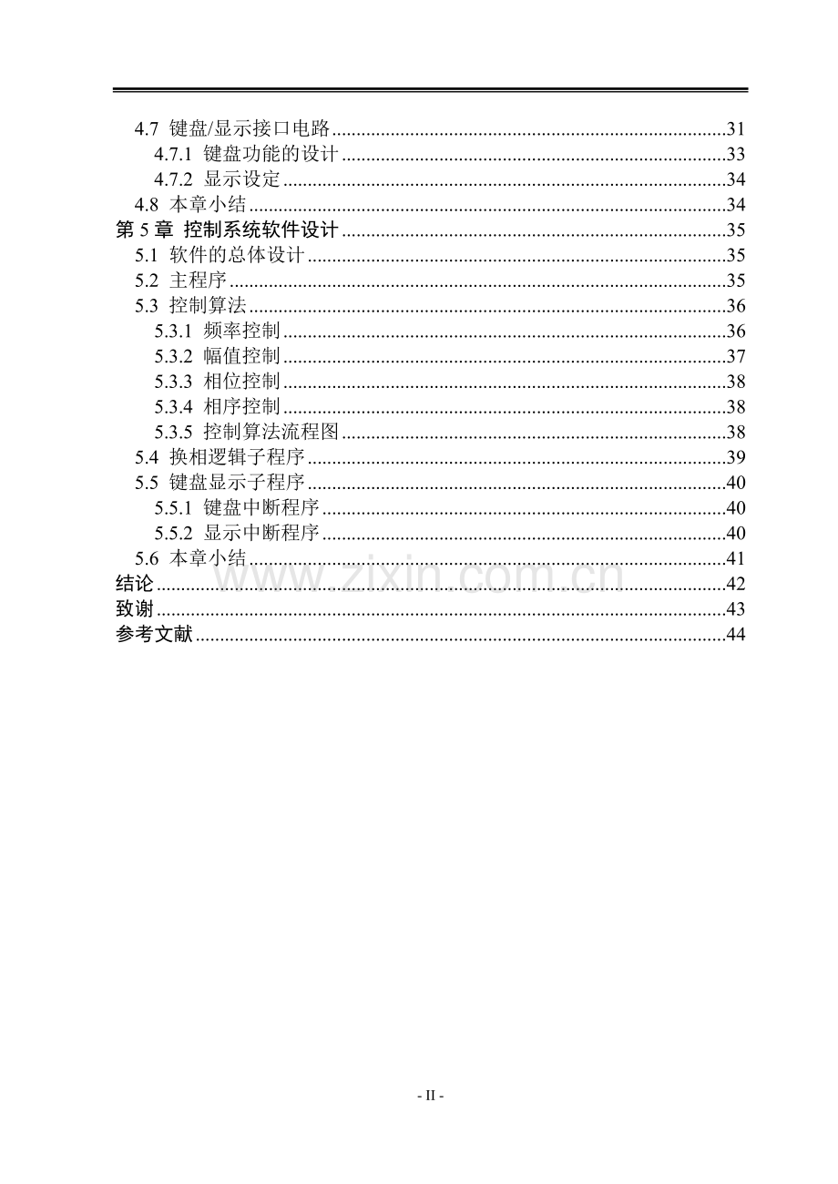 交交变频技术论文学士学位论文.doc_第2页