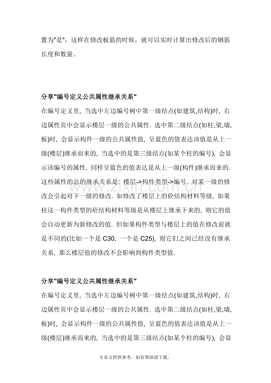 斯维尔技巧汇总.doc_第3页