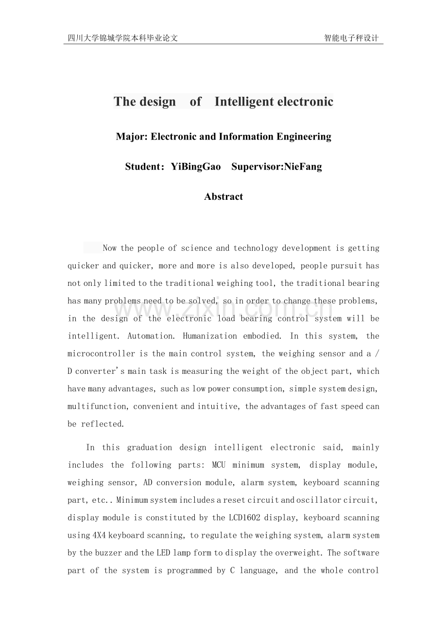 智能电子称设计--本科毕业论文.doc_第2页