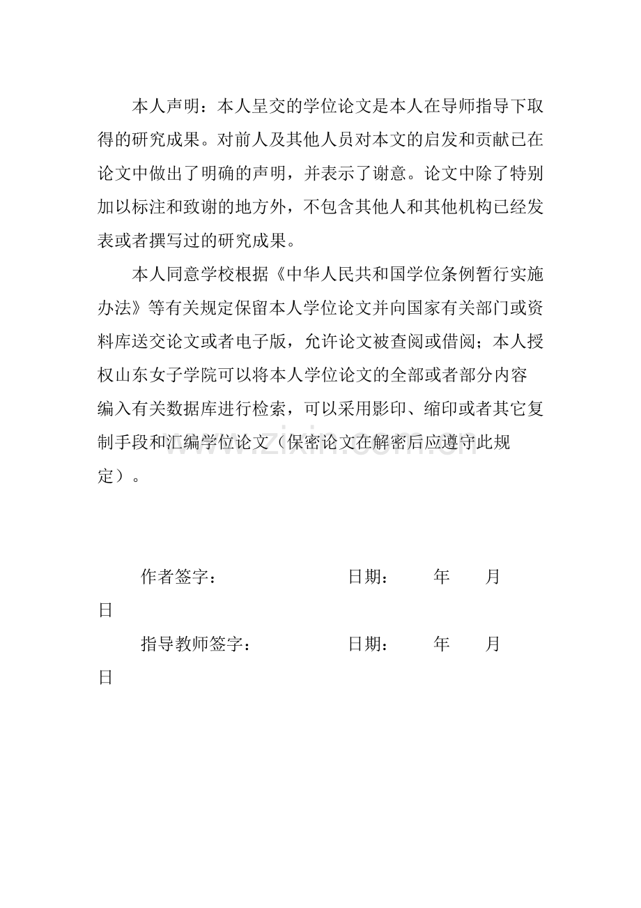 圣润纺织有限公司出口营销策略分析大学论文.doc_第2页