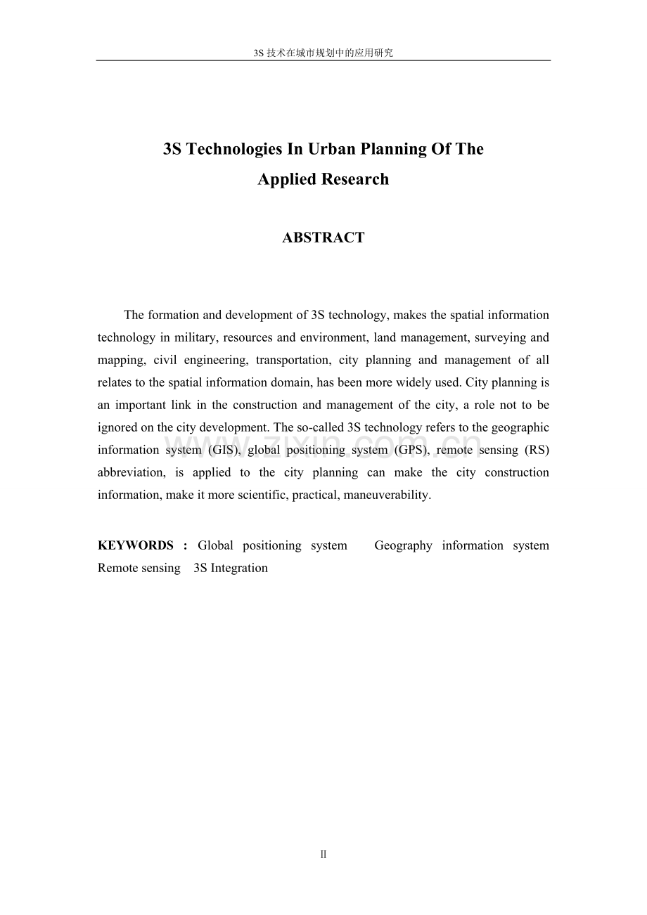 3S技术在城市规划中的应用研究.doc_第3页