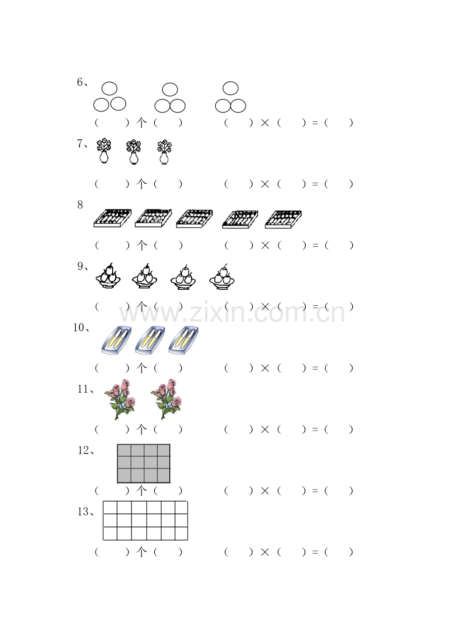 小学一年级乘法的认识练习题.doc_第2页