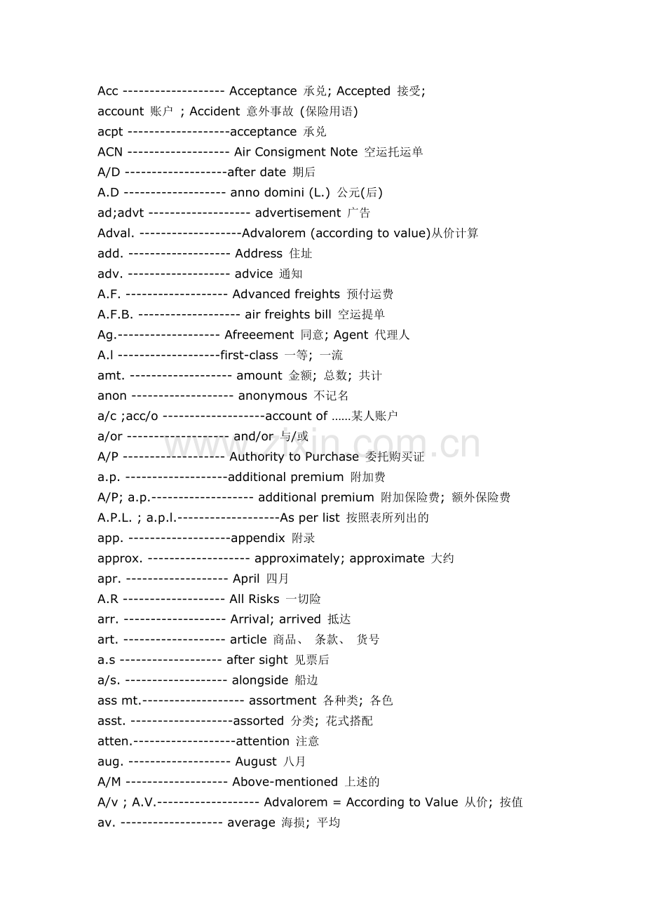 常见商务英语缩写.doc_第1页