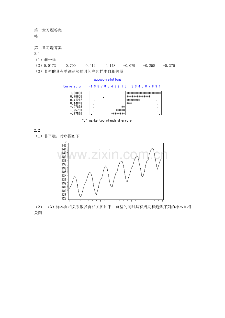 时间序列分析基于R——习题答案.doc_第1页