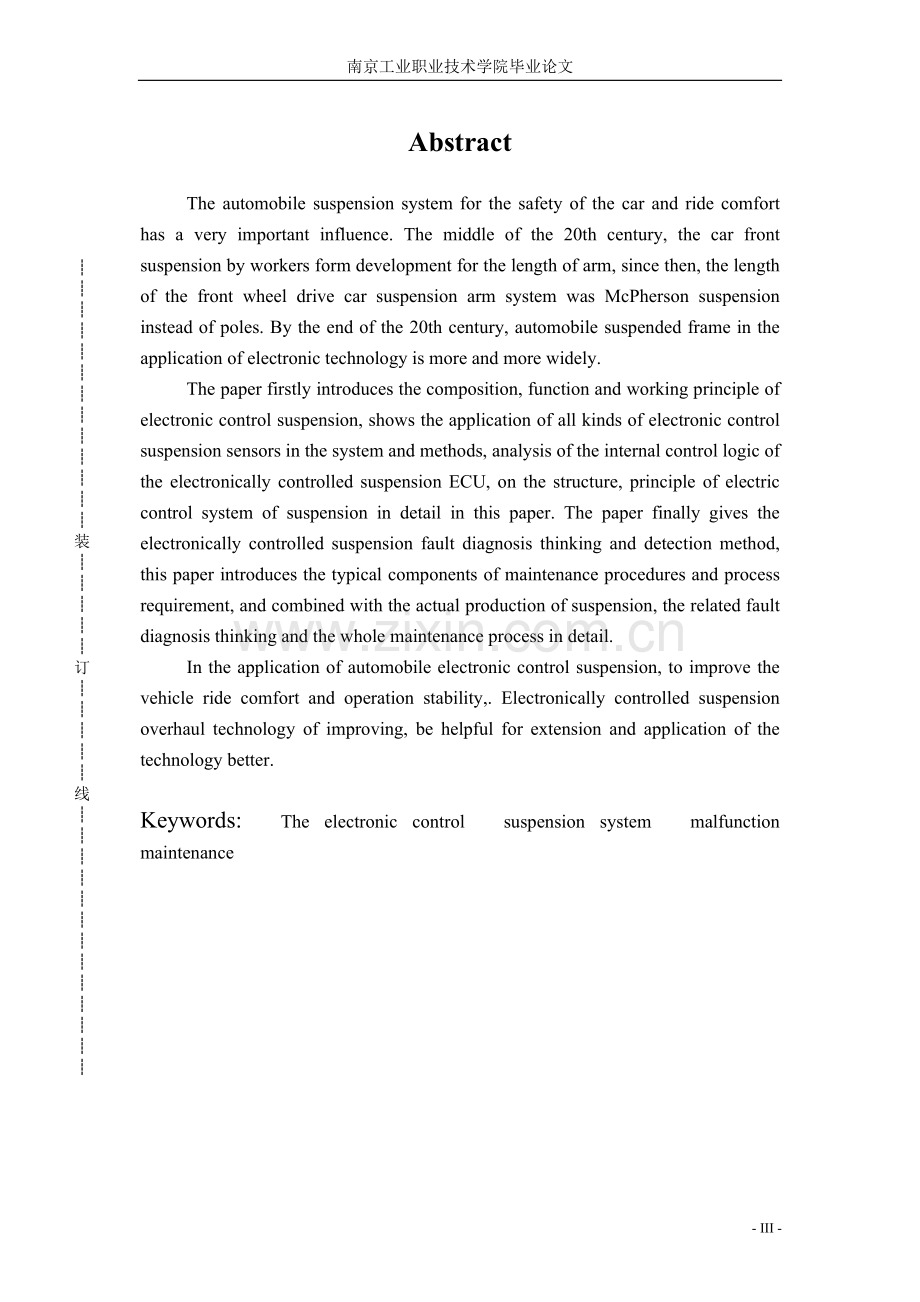 雷克萨斯ls400汽车电控悬架系统控制原理与检修学士学位论文.doc_第3页