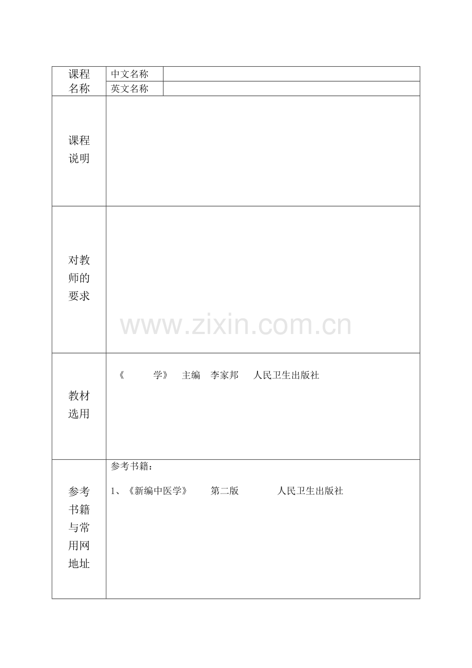 教案讲稿---肺癌.doc_第2页