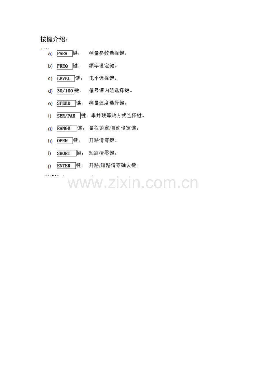 数字电桥TH2811D操作图解.doc_第1页