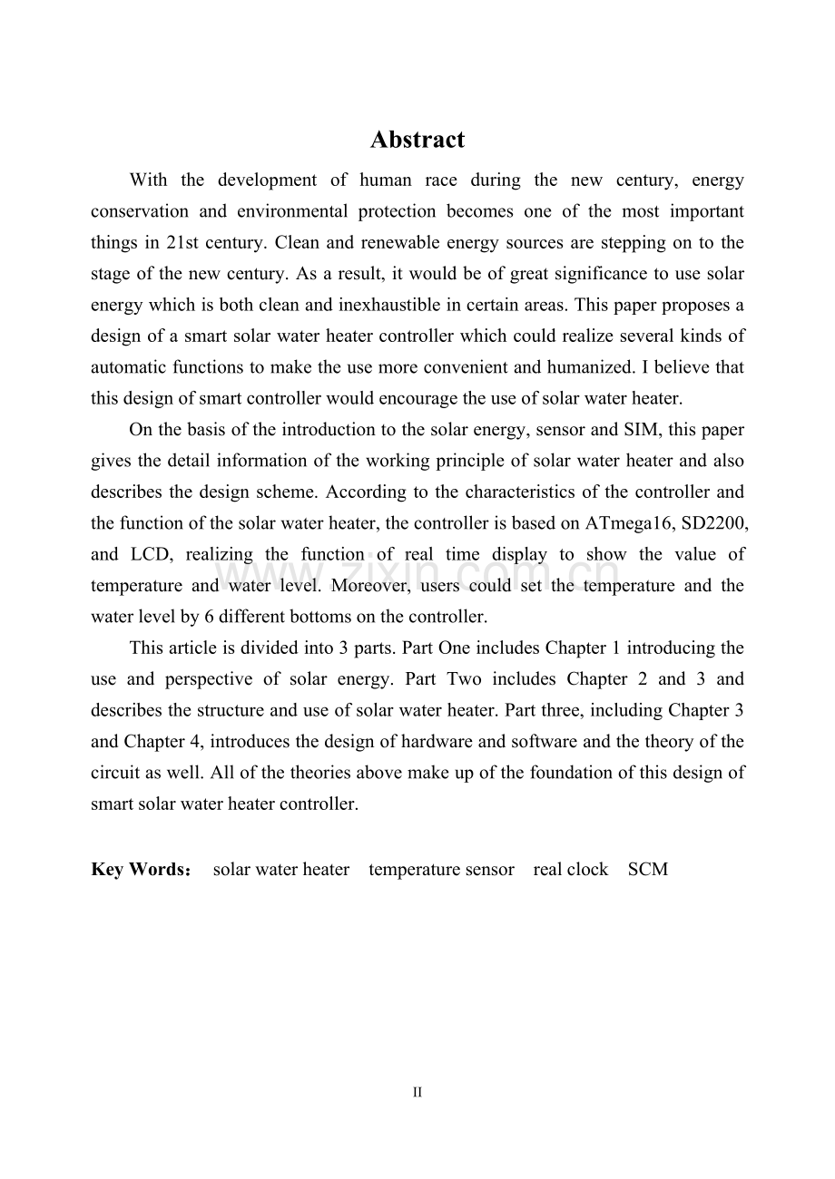 太阳能热水器控制装置本科毕业论文.doc_第2页