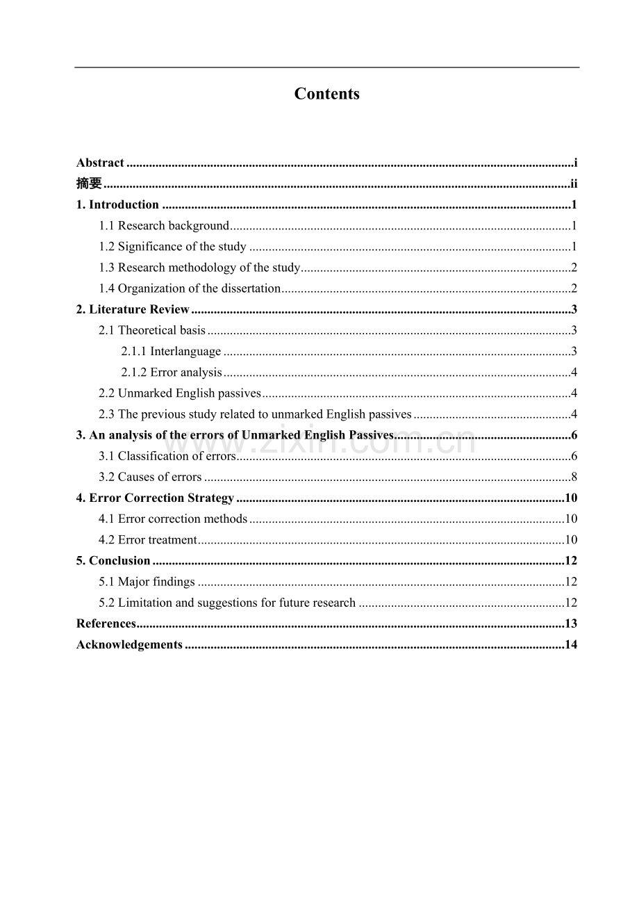 英语中介语无标志被动语态的错误分析-文学学士毕业论文.doc_第3页