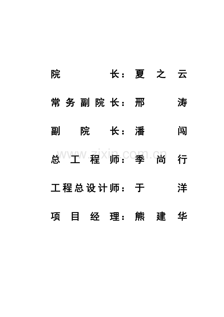 东方希望重庆水泥有限公司二期34800td新型干法水泥熟料生产线申请建设可研报告(优秀申请建设可研报告).doc_第3页