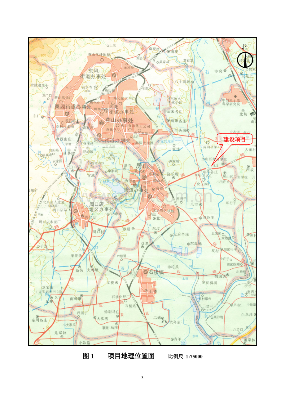 靠山居油库申请建设环境影响评估报告.doc_第3页