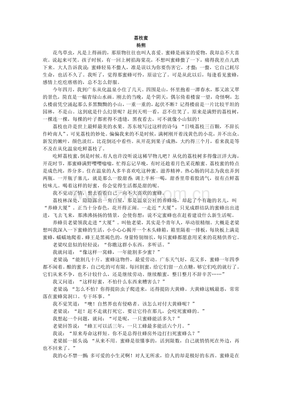 托物言志(含答案).doc_第2页