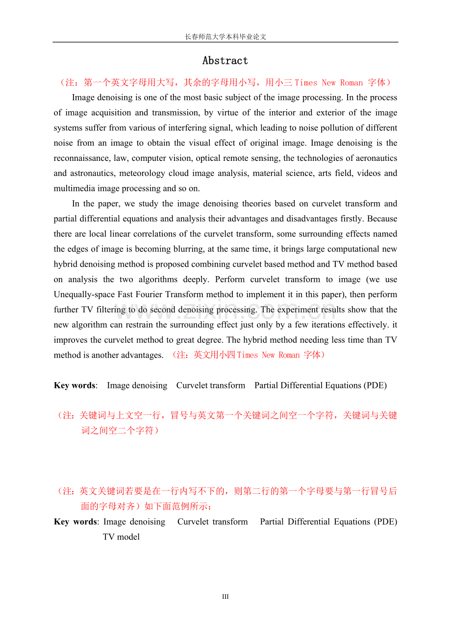 基于fpga的macro运动控制网络的研究及实现--学位论文.doc_第3页