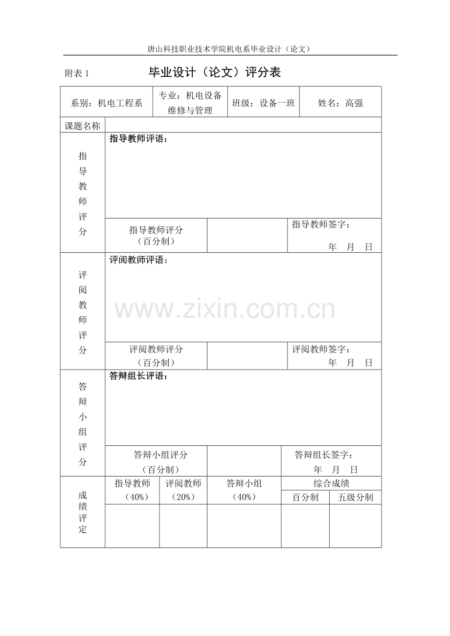 浅谈wk-20型矿用挖掘机行走机构维护与管理-毕业论文.doc_第2页