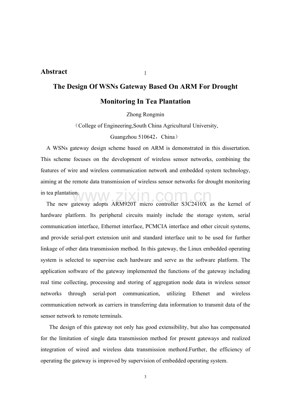 学位论文-—基于arm的茶园wsns旱情监测网关设计终稿.doc_第3页