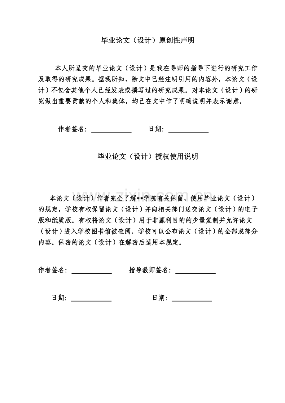 典型变压器故障分析与在线监测大学本科毕业论文.doc_第2页