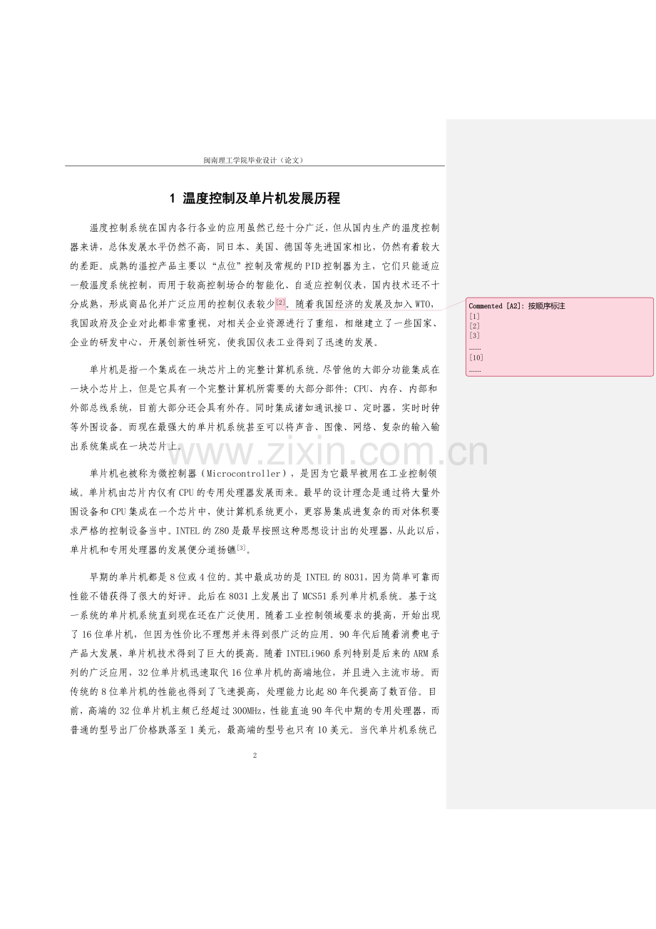 大学毕业设计---温度控制系统.doc_第2页