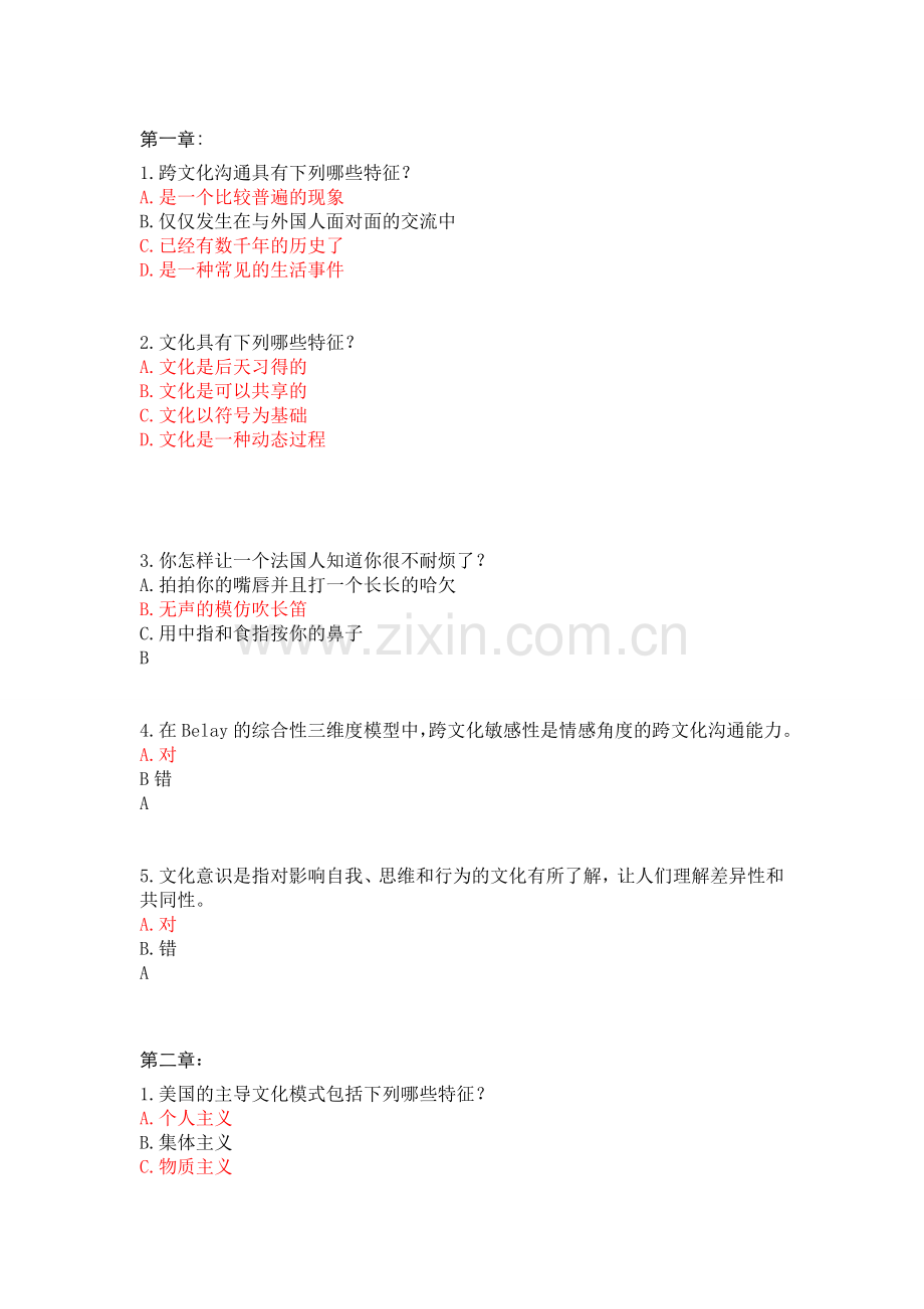 智慧树跨文化沟通心理学章节答案.doc_第1页