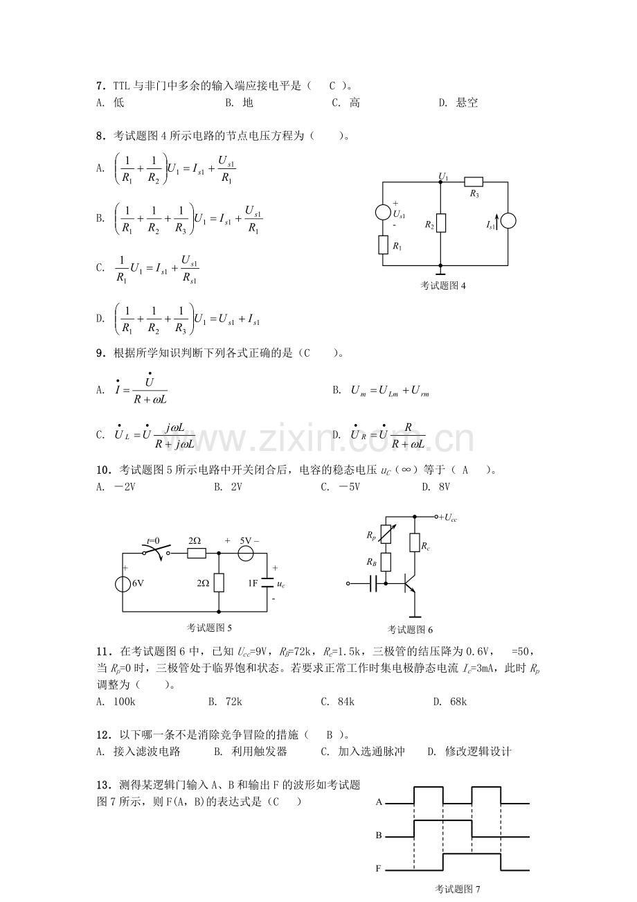 《电路与电子技术基础》期末考试卷以和答案.doc_第2页