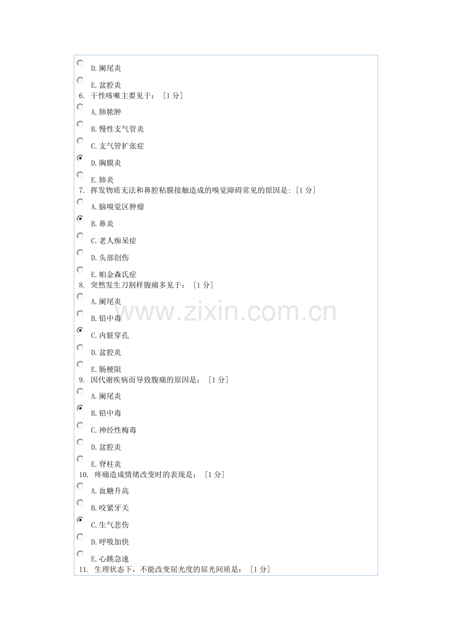 临床症状护理学第3次作业.doc_第2页