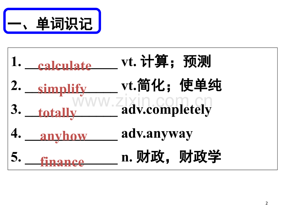 人教版必修二Unit3computers单词(课堂PPT).ppt_第2页