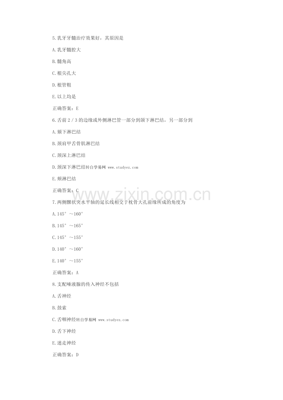 口腔解剖生理学执业医师试题口腔解剖生理学执业医师试题.doc_第2页