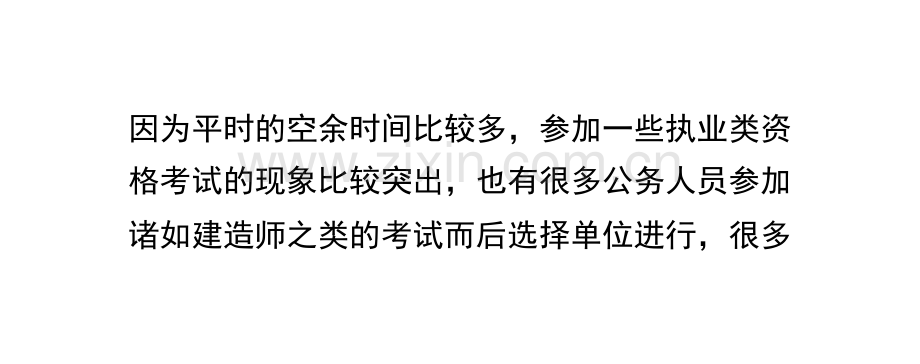 事业单位或公务人员考了一级建造师证能不能注课件.ppt_第3页