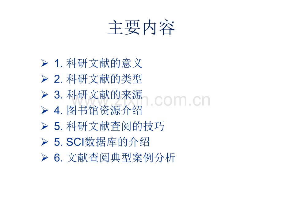 如何检索文献-英文.ppt_第2页