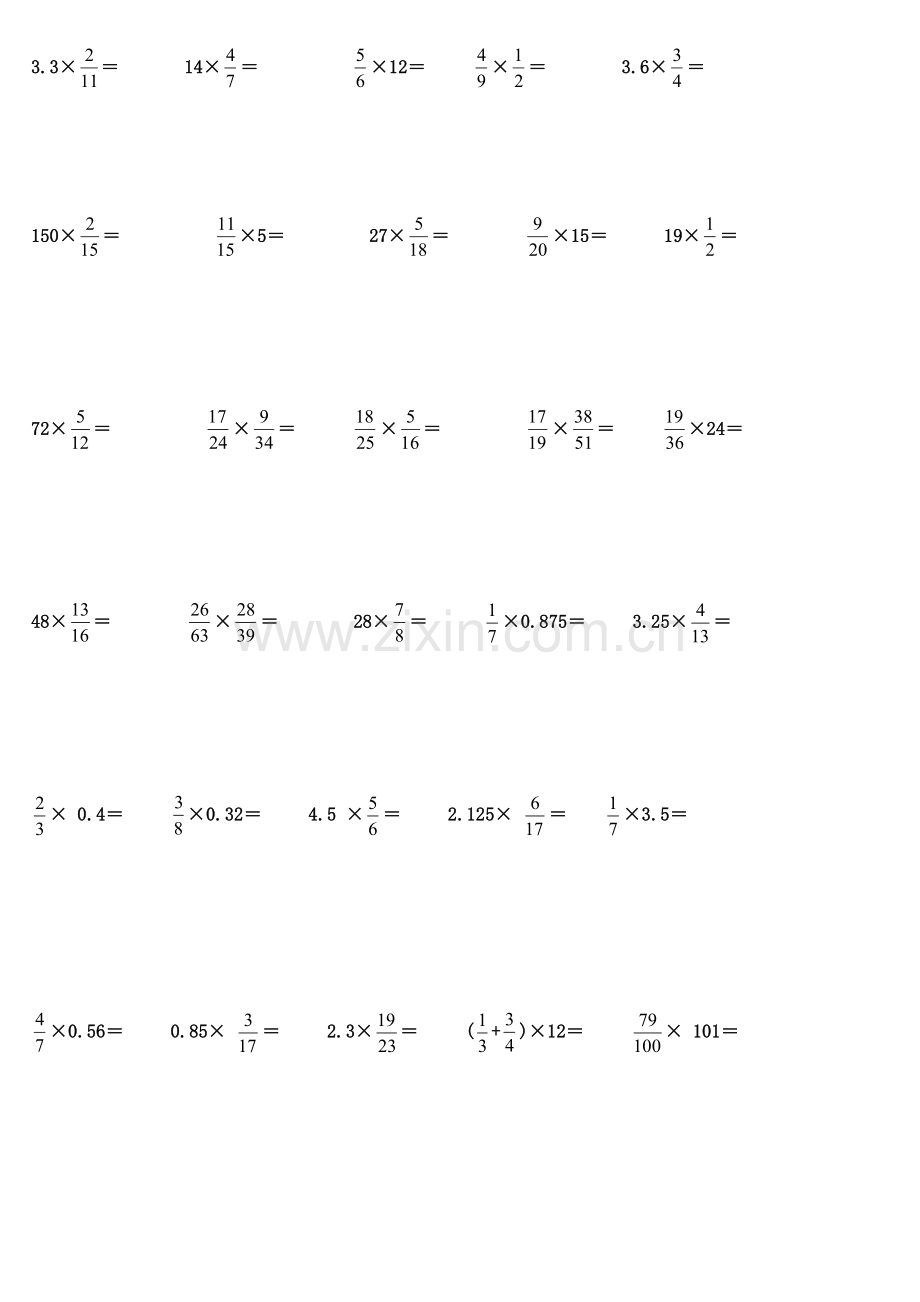 分数乘法计算题练习打.doc_第2页