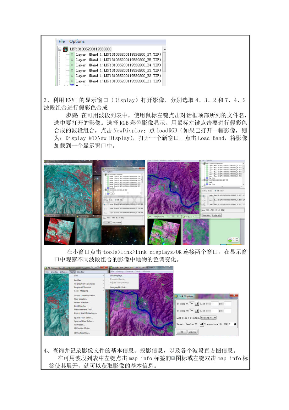 实习一-Landsat影像数据下载、导入、目视解译与分析.doc_第3页