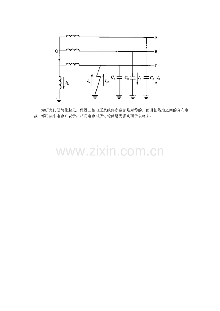 中性点不接地系统-发生单相接地故障问答大全.doc_第3页