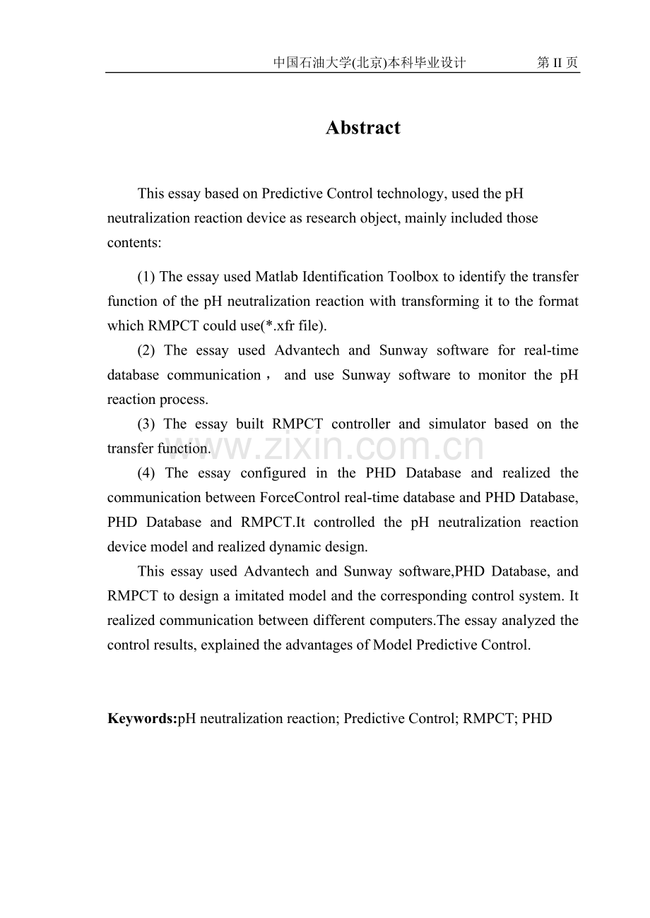 学士学位论文—-酸碱中和反应器多变量预测控制器设计及其应用.doc_第3页