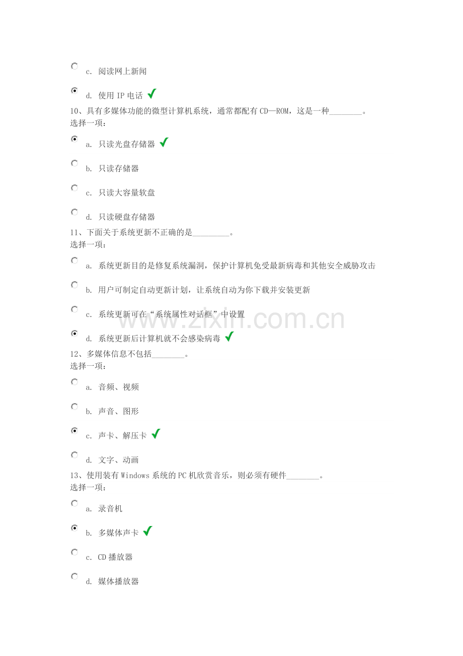 上海交通大学网络课程2015年计算机第六次作业.doc_第3页