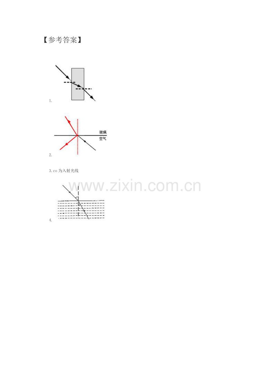 光的折射作图题及答案.doc_第3页