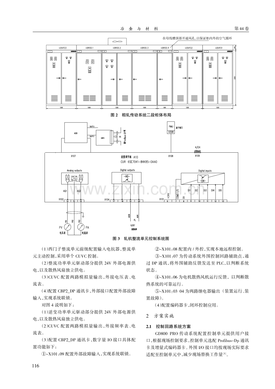 Goodrive800变频器在高线主轧机的应用.pdf_第2页