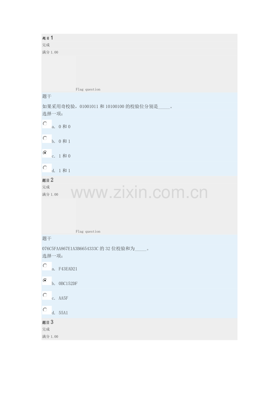 上海交通大学-计算机网络-第二次作业.doc_第1页