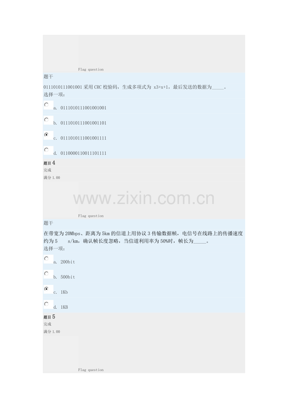 上海交通大学-计算机网络-第二次作业.doc_第2页