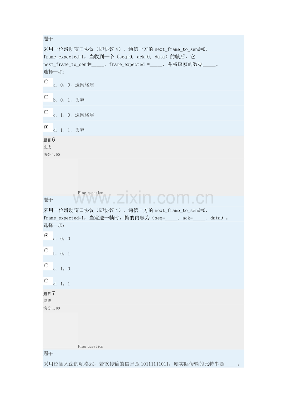 上海交通大学-计算机网络-第二次作业.doc_第3页