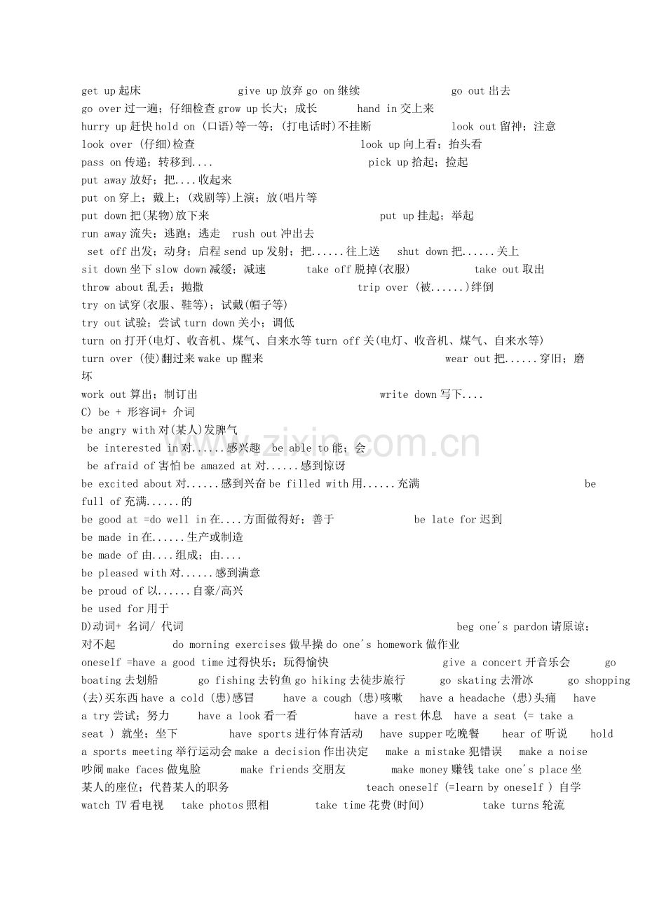 【初中英语】固定词组及句型搭配.doc_第2页