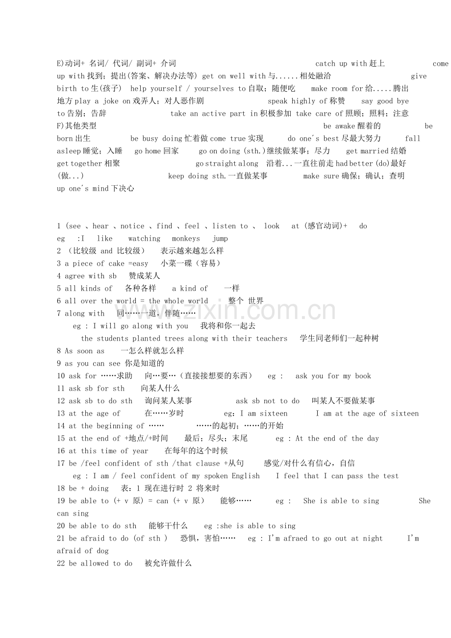 【初中英语】固定词组及句型搭配.doc_第3页