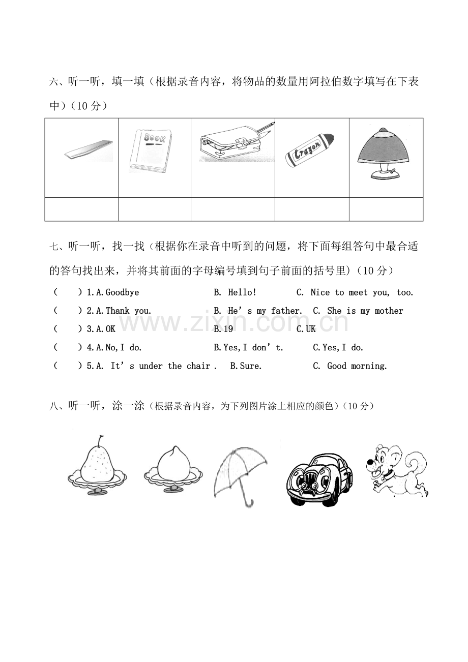 三年级英语听力部分.doc_第3页