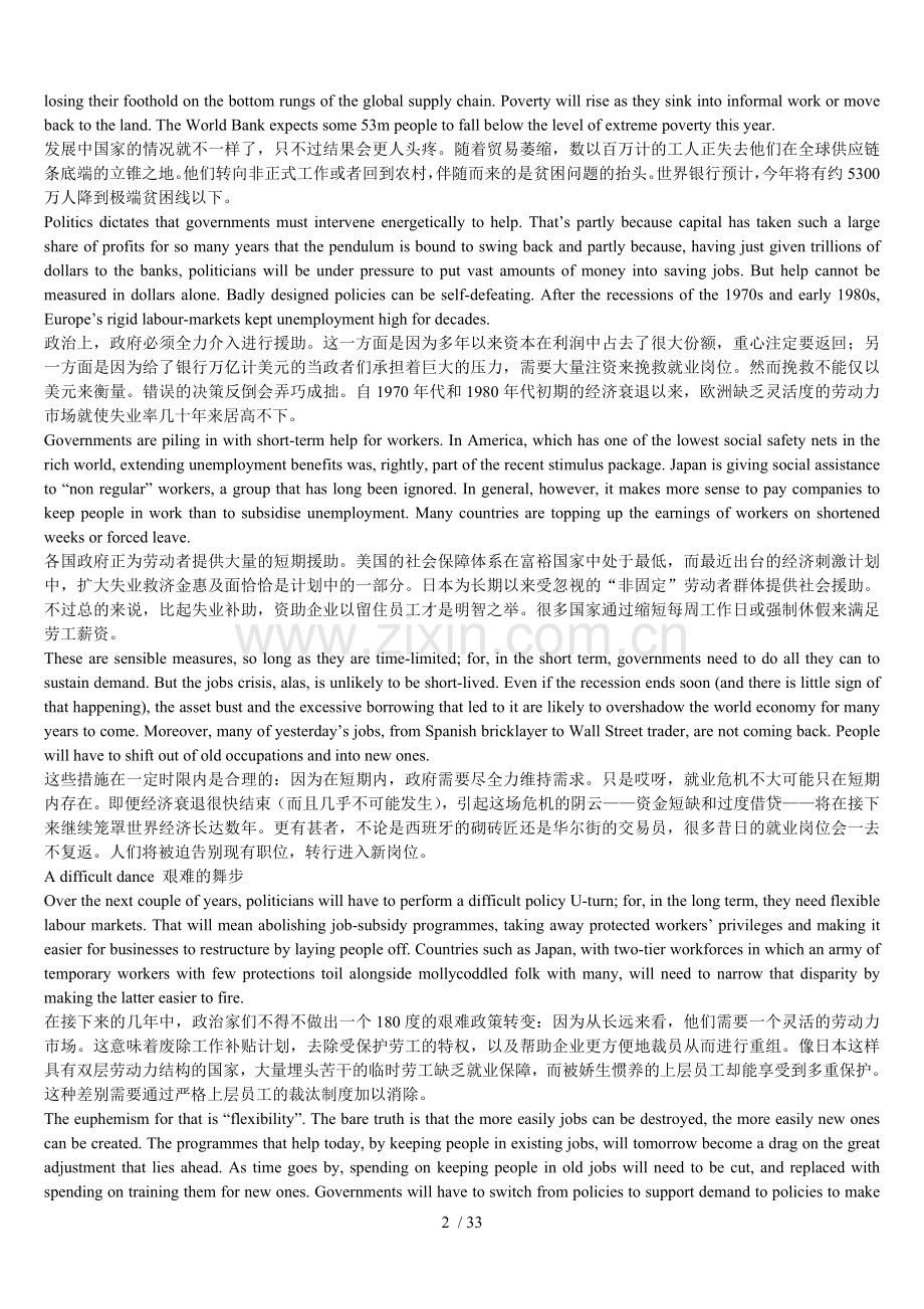 商务英语文章(带中文翻译).doc_第2页