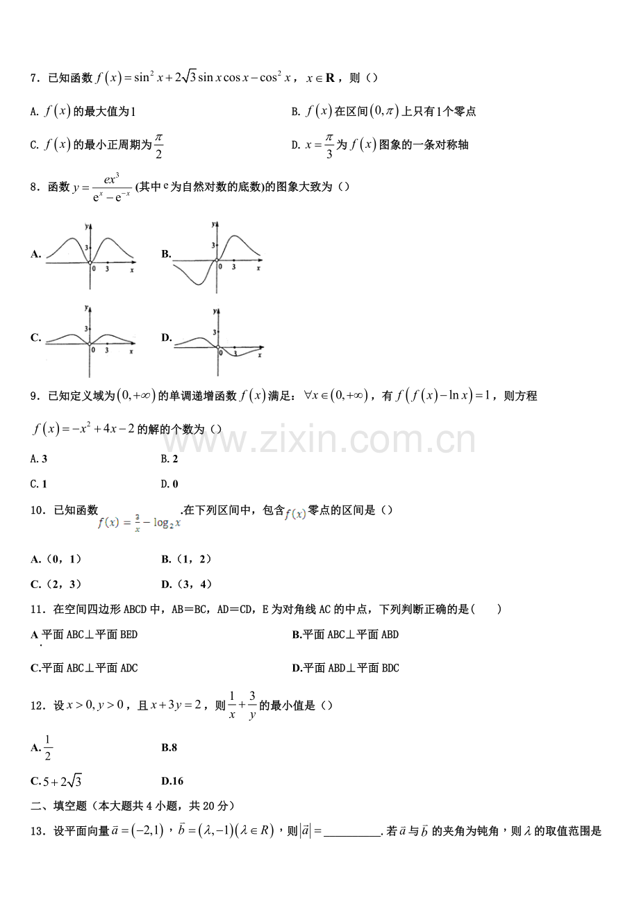 云南省玉溪市师院附中2022-2023学年高一数学第一学期期末质量检测试题含解析.doc_第2页