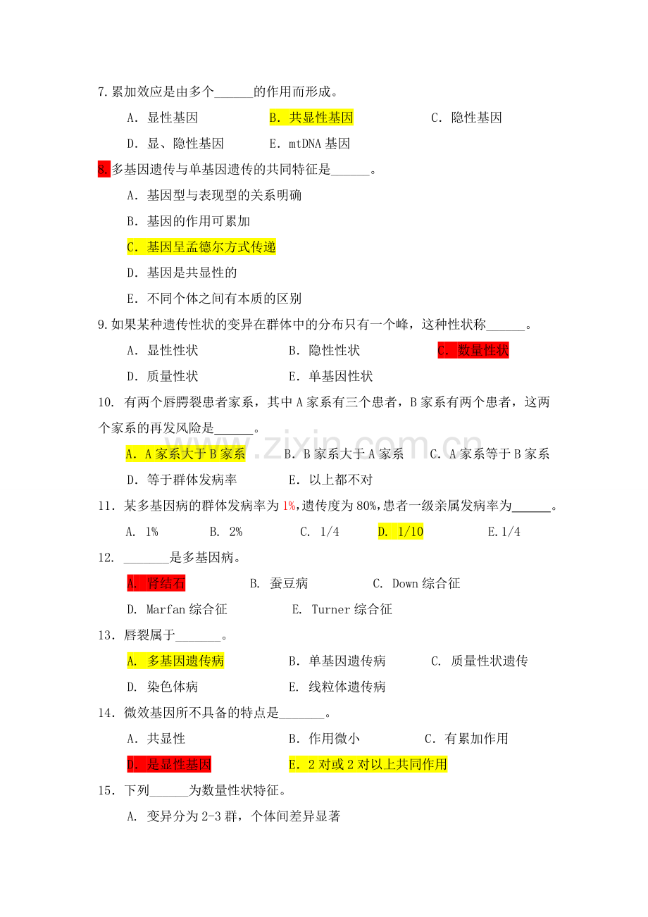 医学遗传学习题(附答案)第7章-多基因病.doc_第2页