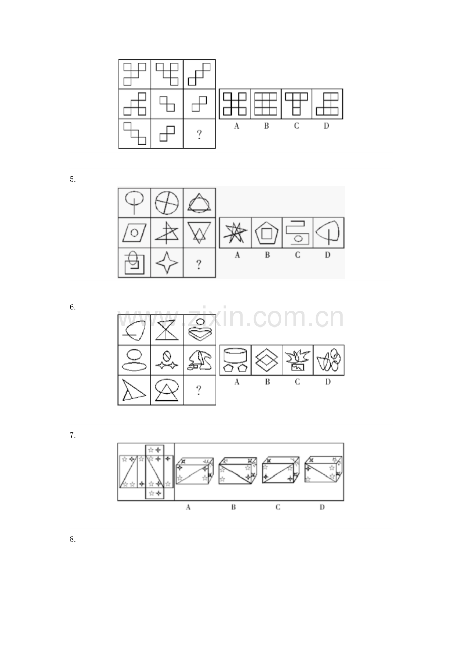 图形推理100道(附答案).doc_第2页